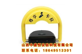 遙控車(chē)位鎖