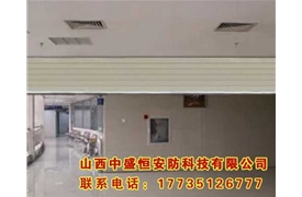 防火卷簾門(mén)